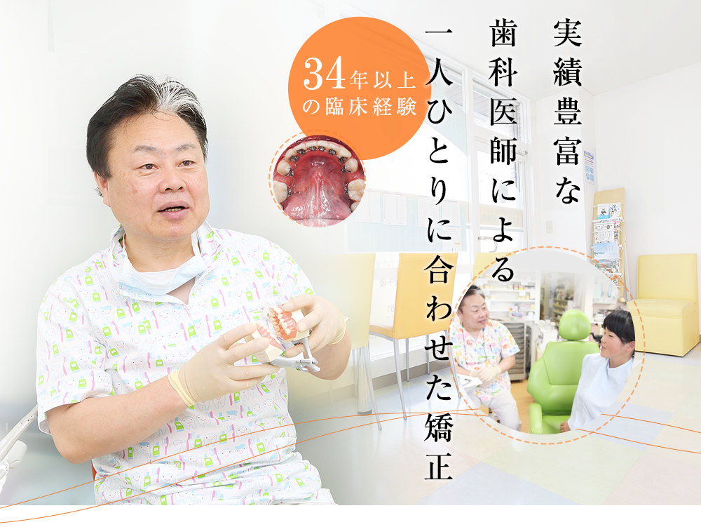 上記でお悩みなら京王片倉歯科医院にお任せ下さい！