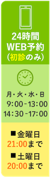 ご相談はこちらから